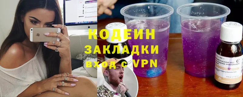 omg ССЫЛКА  Красный Холм  Кодеин напиток Lean (лин) 