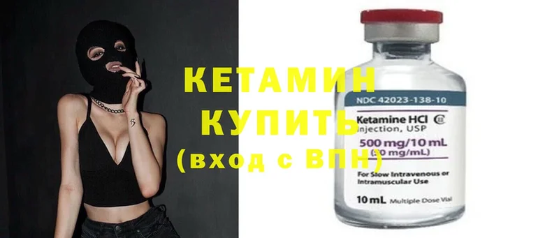 закладка  OMG   КЕТАМИН ketamine  Красный Холм 